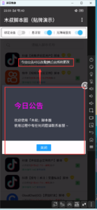 图片[3]-脚本贴牌（OEM）：自定价格、无需拿货，变现快「商业合作」-木叔脚本